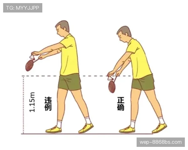 怎么判断一次发球违例犯规？快速了解判罚规则