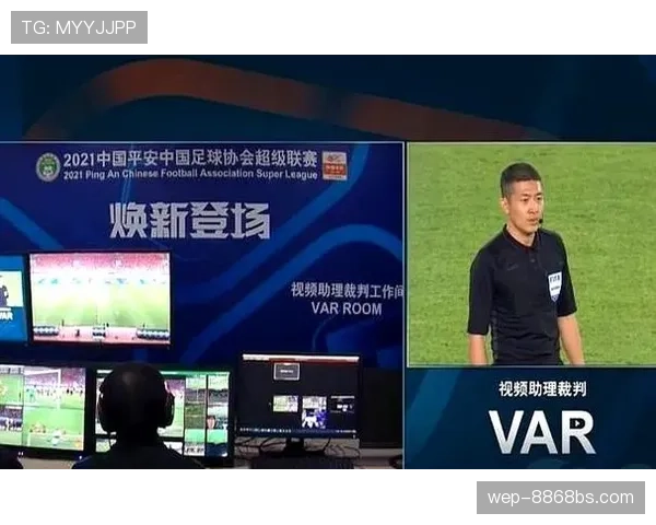 裁判沟通系统如何影响VAR判罚的准确性与争议解读