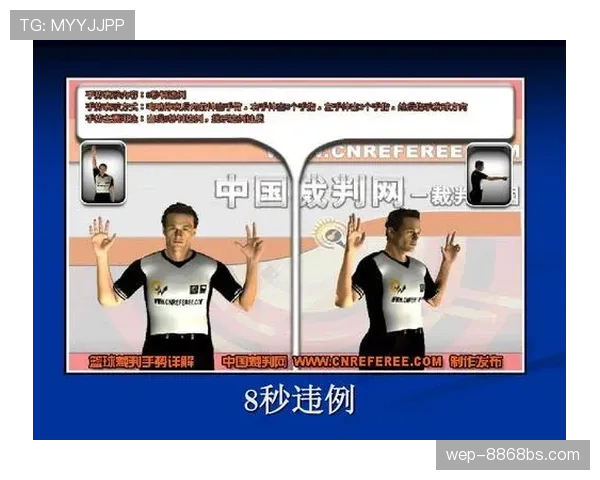 解析篮球八秒违例的规则含义与具体判定标准